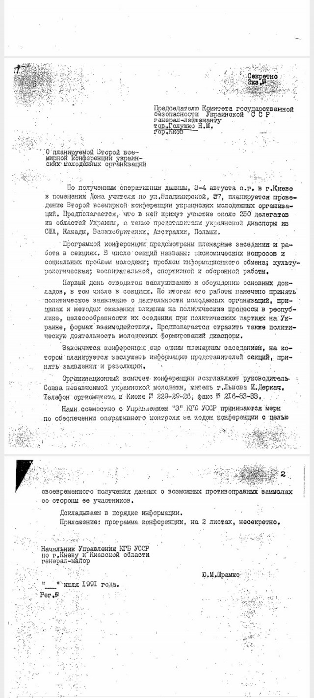 Секретные материалы: " Папка 48". Как все начиналось