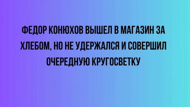 Веселые картинки в понедельник (08.06)