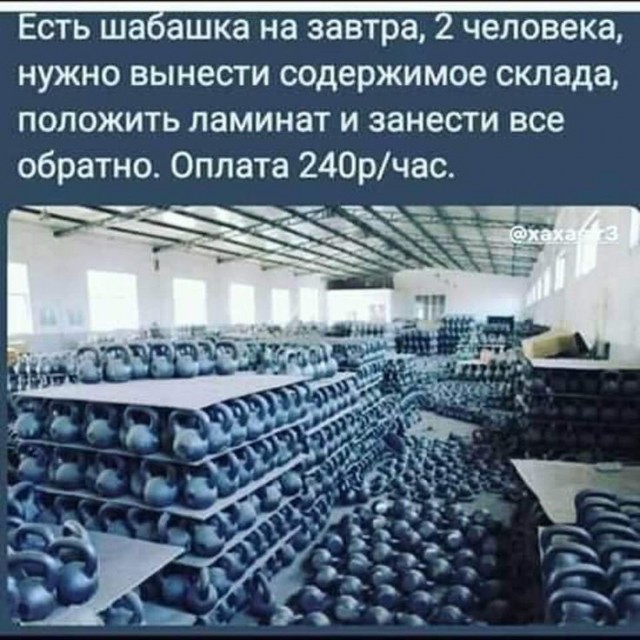 Извините. Он что охерел?