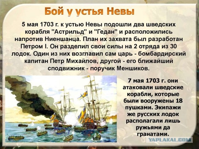 Капитан Пётр первый!