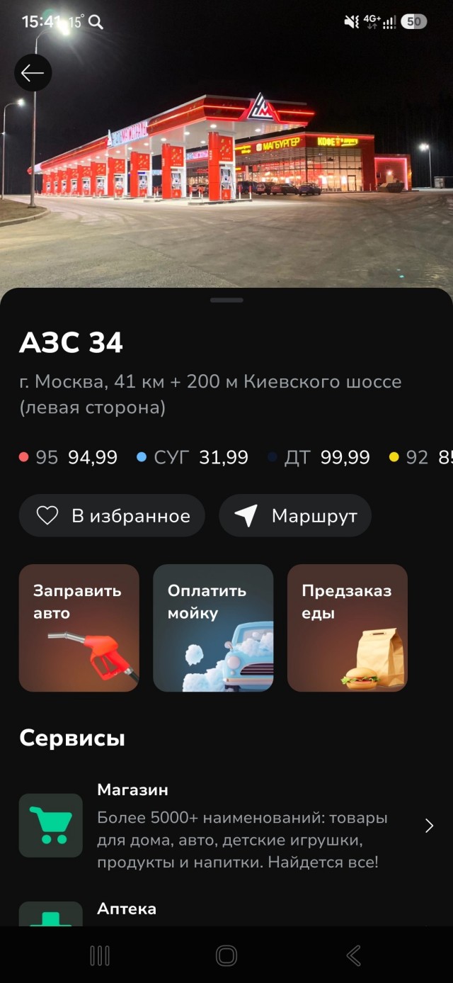 Переходим на гужевой транспорт?