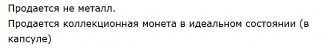 монета 50 рублей 1991 золото