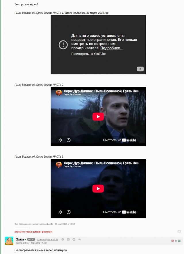 Помогите найти видео