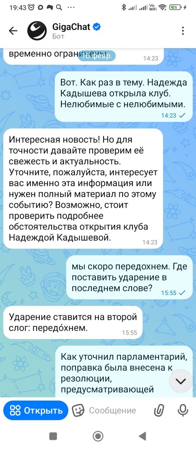 Россия обладает самыми современными технологиями ИИ и готова предлагать их другим странам