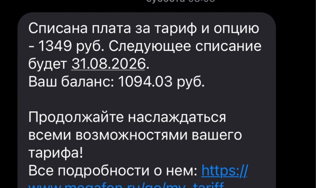 Смена тарифа мегафон