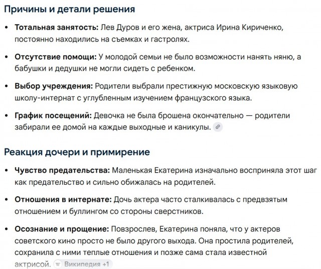 Реакция Валентина Гафта на слова Льва Дурова про Сталина