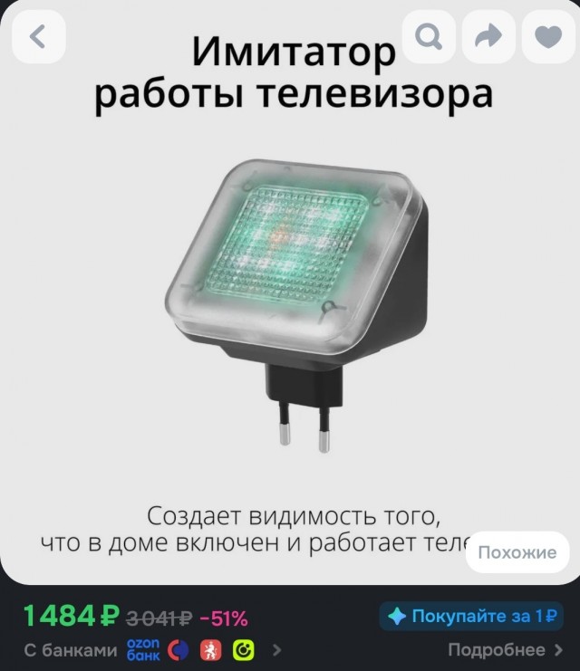 Что случилось