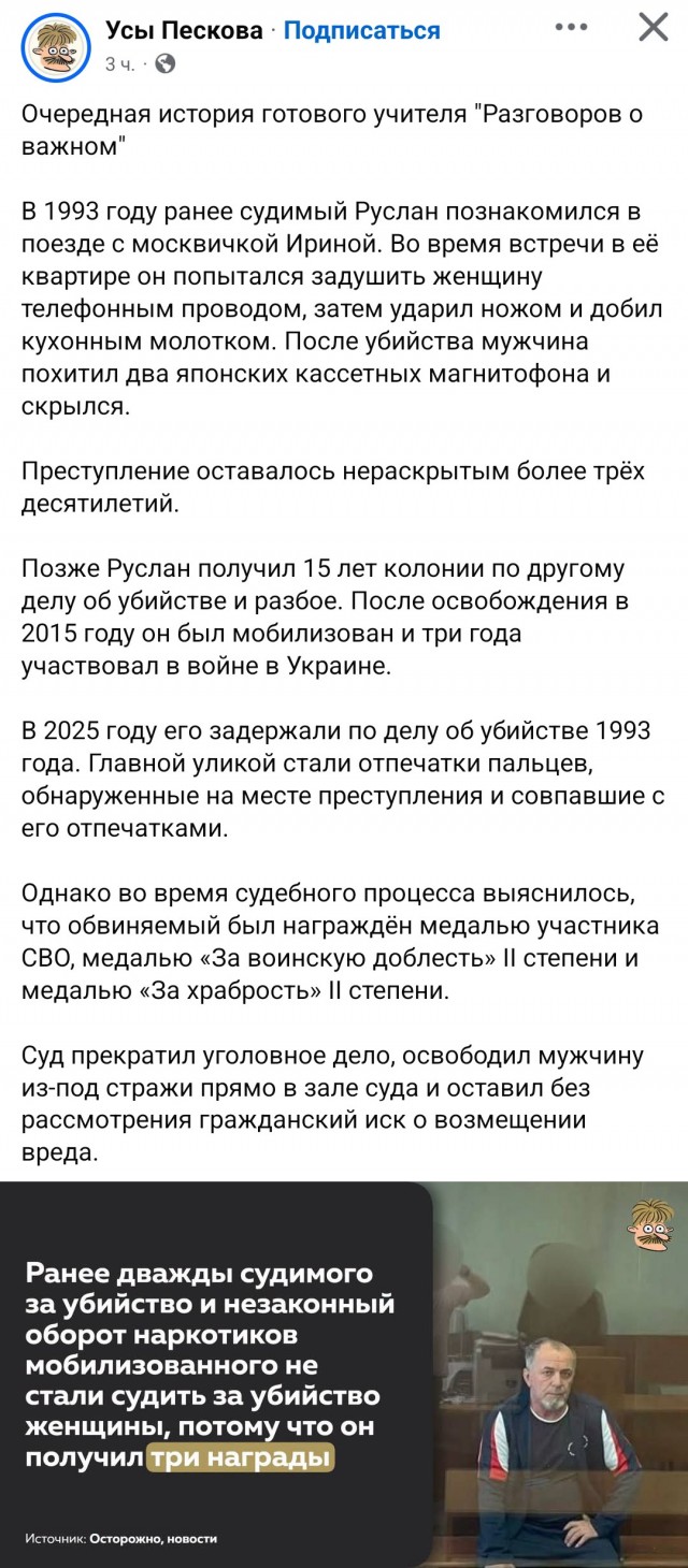 *БАЯН*Я уже не хочу ни во что верить.