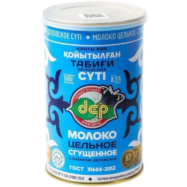 Сгущеночный батл⁠