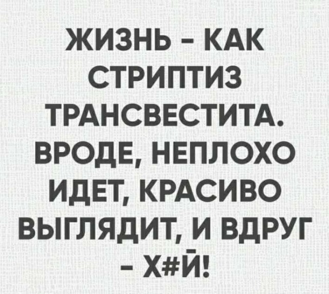 Не очень позитивные и не очень мотивирующие буквы на картинках