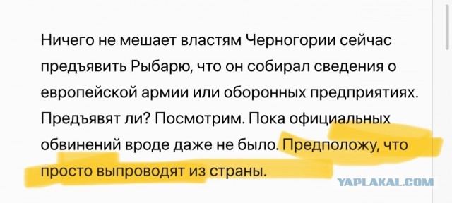 Задержан Рыбарь