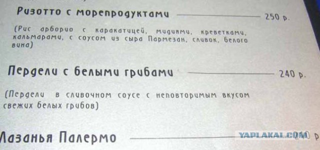 Мне, блин, два блин-дога!
