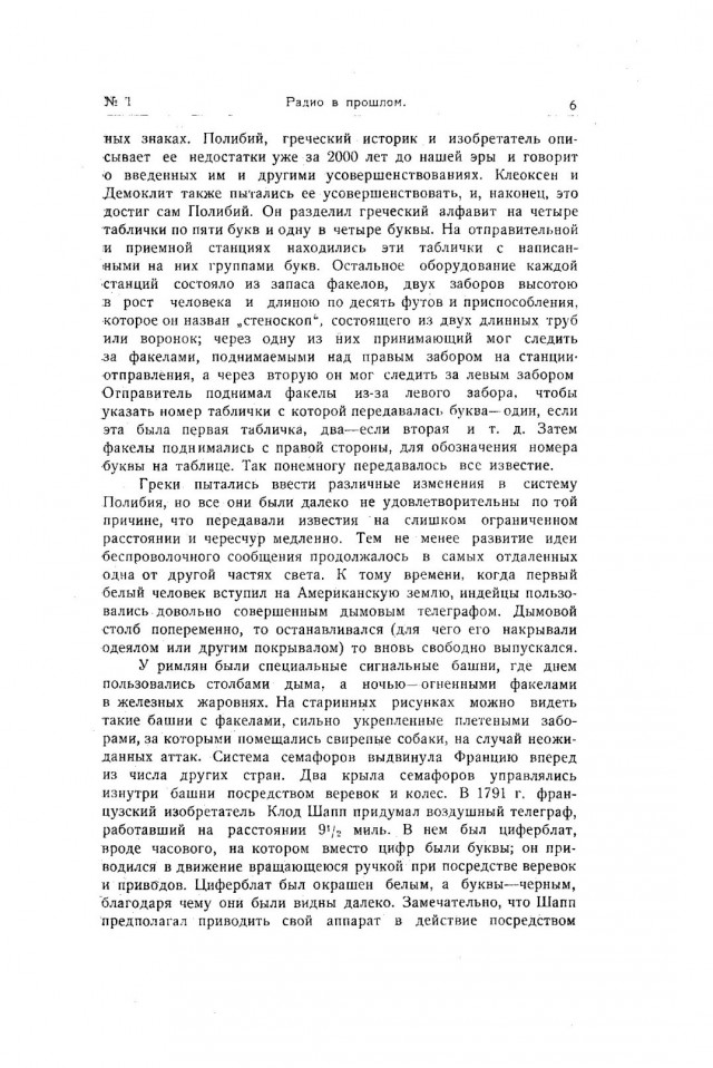 Ветхое живое время...