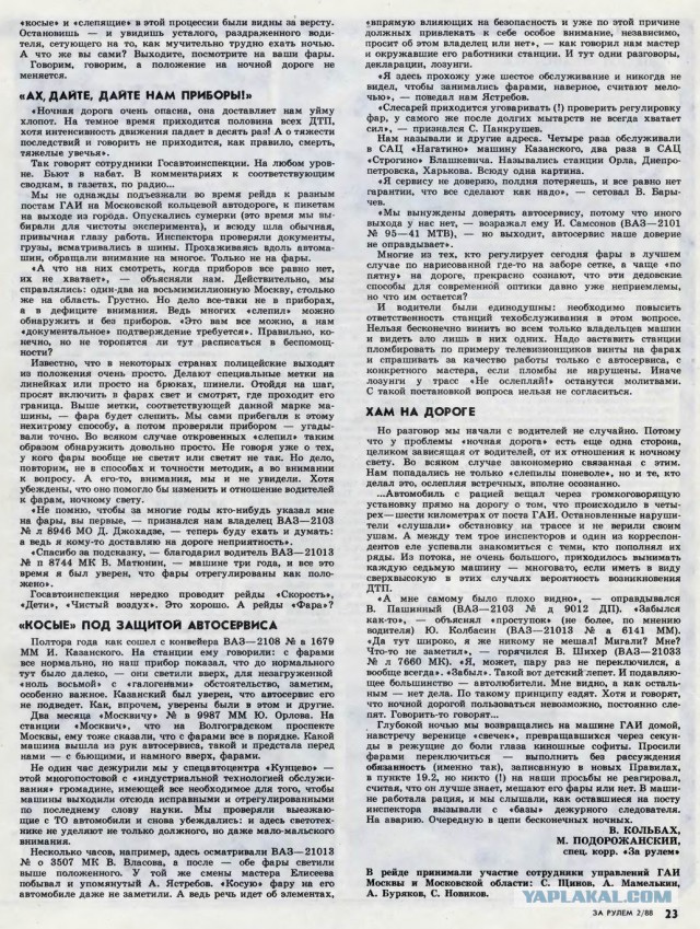 Ксенон - маленький ликбез о свете в железных конях