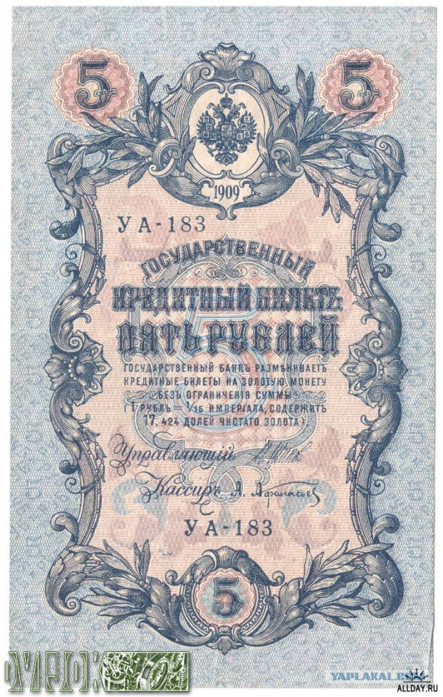 Наши старые деньги