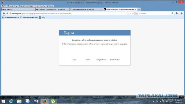 Соц сеть Таджикистана