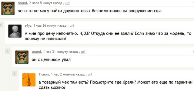 В Крыму сбили американский беспилотник.