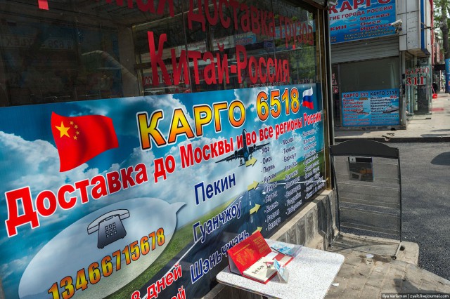 Пекин.  Путевые заметки, часть 1