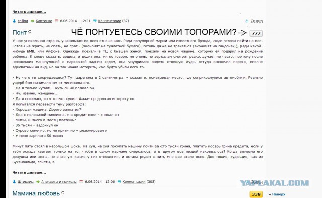 Понт