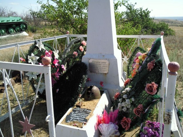Памяти павших