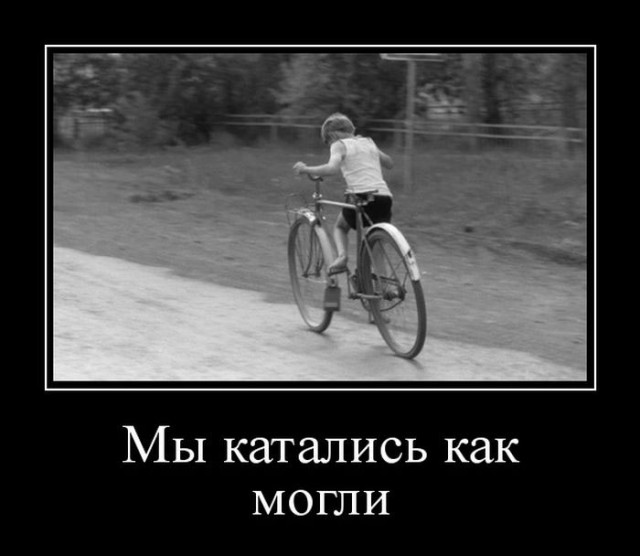 Демотиваторов пост, добавляйте свои