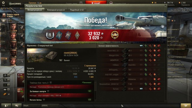 Wargaming 14