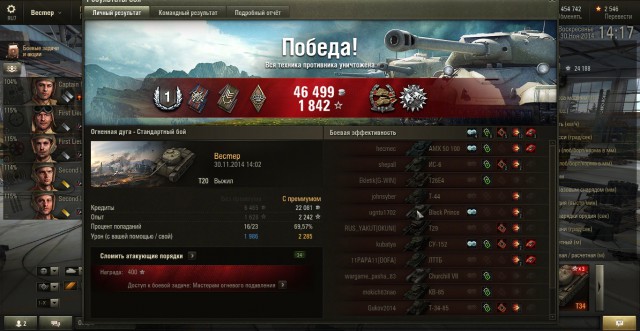 Wargaming 16