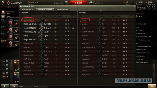 Wargaming 17
