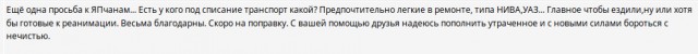 Привет ЯП из Донбасса