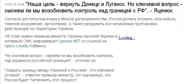 Перемирие кончилось, едва начавшись., часть 3