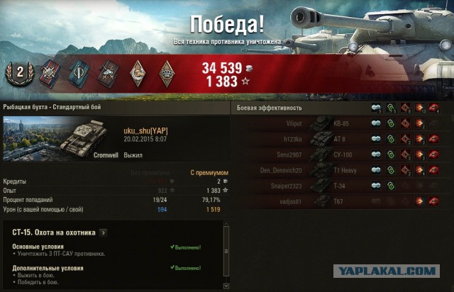 Wargaming 19