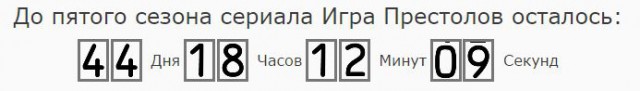 Дублеры  Game of Thrones