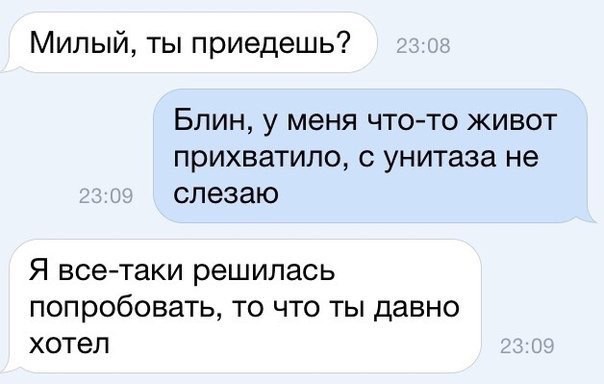 Милый ты приедешь?