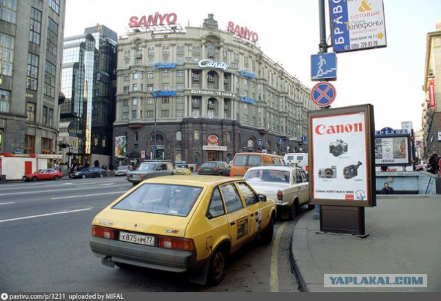 Прогулка по Москве 1996 года