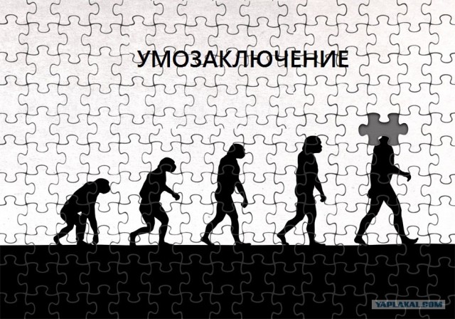 Эволюция под другим углом