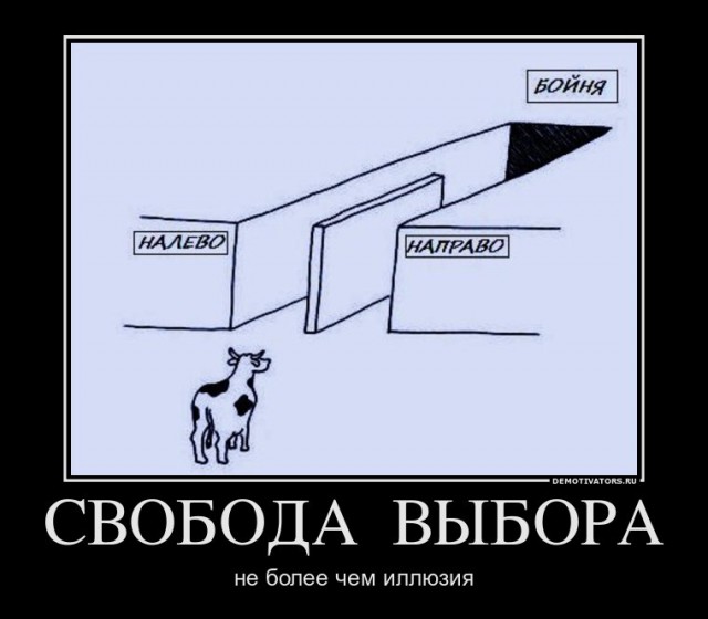 Демотиваторы из прошлого