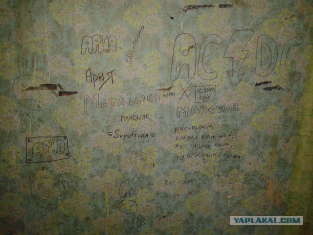 Ломать - не строить!