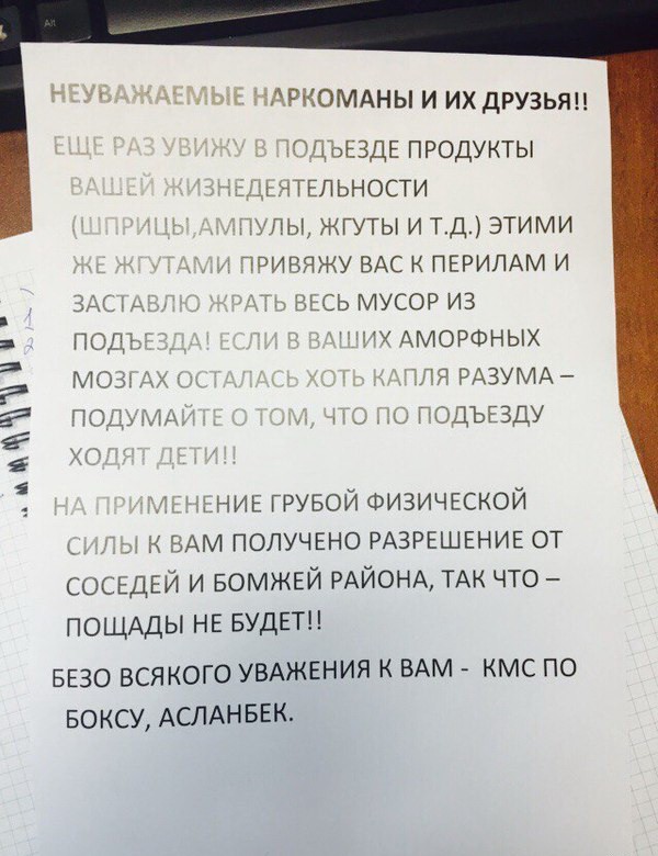 Агрессивности пост