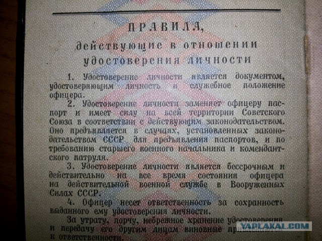 И такое было в  СССР