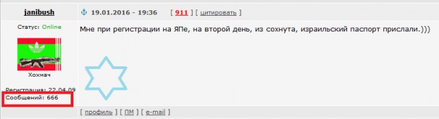 ЯП - чисто израильский проект!