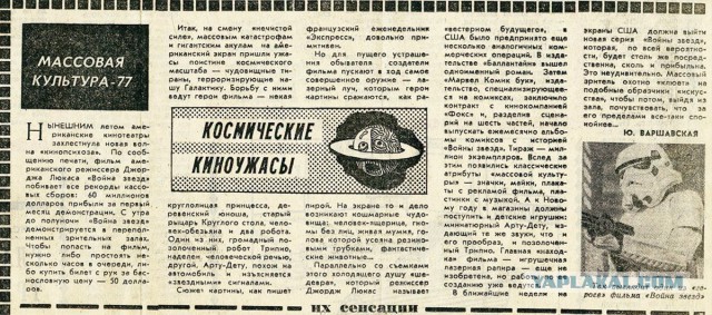 Где-то в далёкой галактике ...