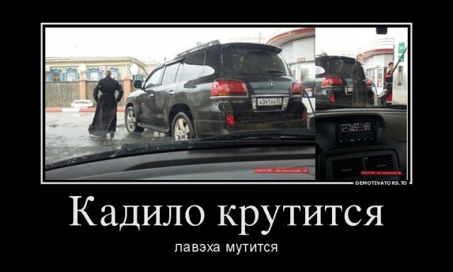 Жулики обокрали попа