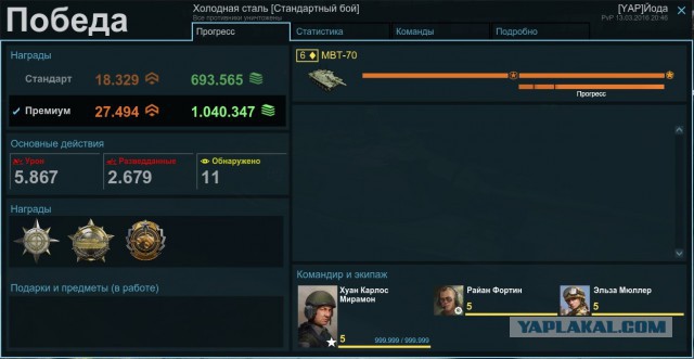 Armored Warfare