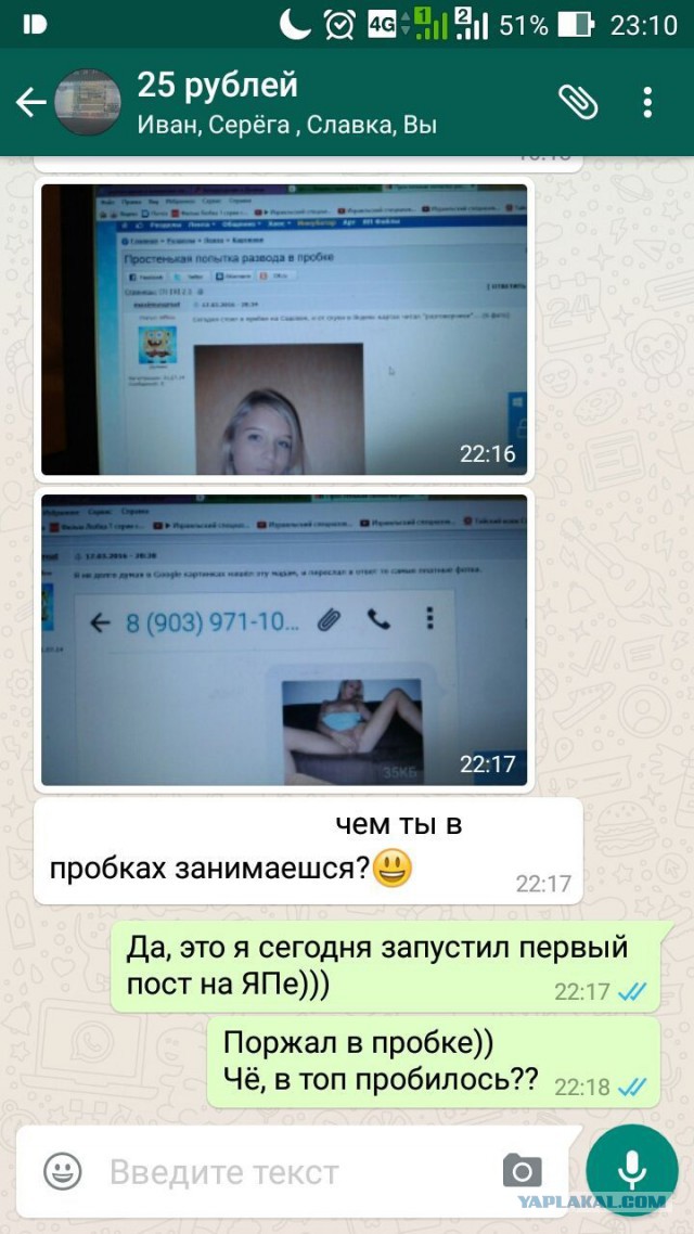 Простенькая попытка развода в пробке