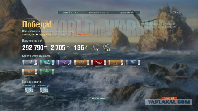 World of warships