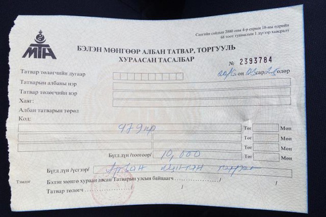Как мы ездили в Монголию