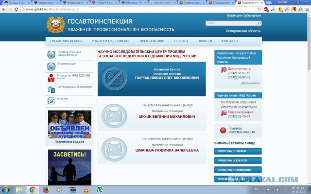 Открыт сезон охоты на междурядников