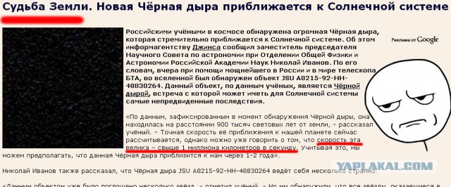 За Сатурном может скрываться таинственный гигантский объект