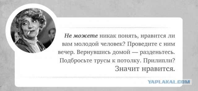 Фаина Раневская Фразы
