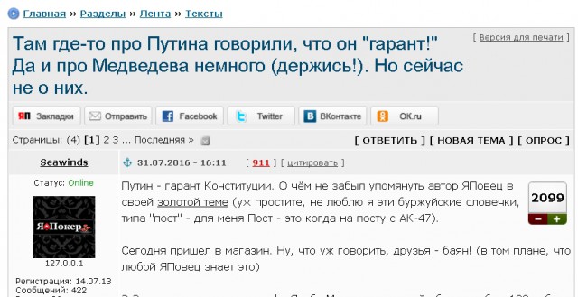 Вы на яплакал.ком размещали информацию?